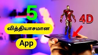 சிறந்த Top 5 Android App August 2018 in Tamil (Best)