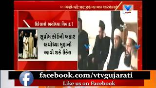 Sri Sri Ravi Shankar met Muslim clerics on Ayodhya issue in Bangalore | Vtv News