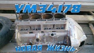 Сборка двигателя УМЗ 4178