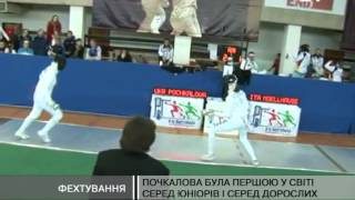 Анфіса Почкалова - фехтувальниця, що мріє п...