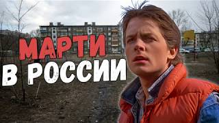 Попаданцы
