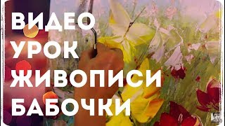 МАСТЕР КЛАСС ПО ЖИВОПИСИ - ЛИЛИИ СТЕПАНОВОЙ. Урок масляной живописи. Oil painting lesson