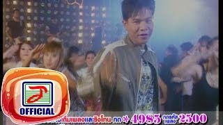 ขอร้องวัยรุ่น - คำมอด พรขุนเดช