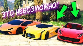 БИТВА АВТОУГОНЩИКОВ В ГТА 5 ОНЛАЙН. НАШЕЛ САМУЮ БЫСТРУЮ ТАЧКУ! ЭТО НЕВОЗМОЖНО!