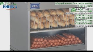 Кий-В. Аппарат для приготовления хот-догов