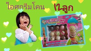 รีวิวไอศกรีมโคน 12ลูก ( Ice cream tower ) /พี่มณีน้องมะนาว
