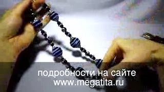 Видеоурок: Вязаные бусы