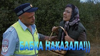 Бабка наказала - Василий Иванович и Петька (VIP ДПС) - Сериал онлайн (Серия 2)