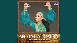Акушинка