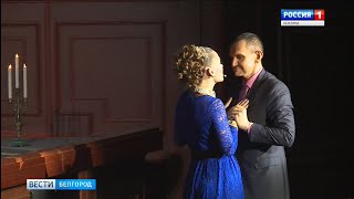 В регионе проходят гастроли театра "Геликон-опера"