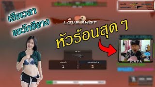 โดนสาวรุมปั่น จนทนไม่ไหวต้องด่าเป็นภาษาใต้!!