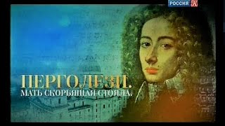 "Перголези. Мать скорбящая стояла". Фильм-концерт митрополита Илариона (Алфеева). 2017