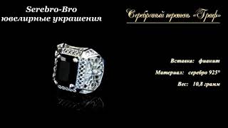 Мужское серебряное кольцо с фианитом
