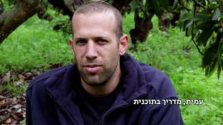 תכנית תלמים-סרטון הסברה