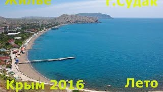 ОБЗОР НОМЕРА в СУДАКЕ / OVERVIEW of ROOMS / SUDAK