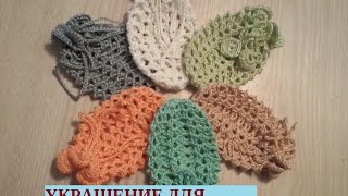 17. Пасхальные яйца. Оригинальное украшение крючком