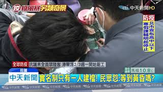 20200203中天新聞　疫情延燒！　3百人搶散酒精　花蓮酒廠民眾排長龍