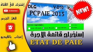 طباعة و استخراج Etat de paie من برنامج PC PAIE