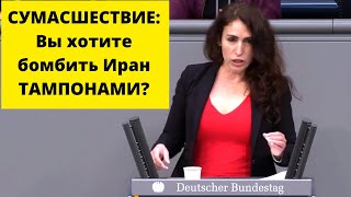 Вы что с ума сошли?! (немец политик в Бундестаге)