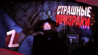 ◉ The Conjuring House - Нападение призраков! Скримеры. Открытие замков и ключи. [Прохождение #2]