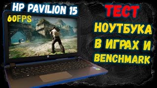 НОУТБУК HP Pavilion 15 в играх и бенчмарках // Игровой компьютер с geforce GTX 940m и intel - ARSIK