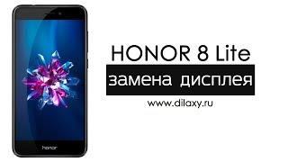 Замена дисплея Honor 8 lite | Разборка Хонор 8 лайт