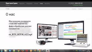 Кассовая программа Set Retail 10 - Инструкция по стыковке с 1С:Розница