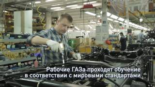 Производственные технологии «Группы ГАЗ»