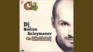 Красное солнце (Ремикс)
