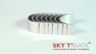 Вкладыши BAW-1044 FENIX Е2 Yuejin 1041 (комплект) шатунные