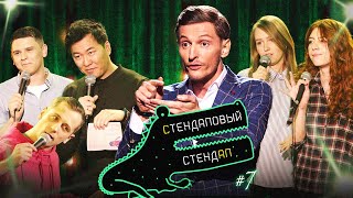 Застукала родителей. Бисероплетение. Жизнь с мамой и ВДВ - Стендаповый Стендап #7
