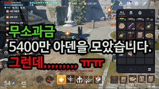 리니지2M 영웅스킬 사려고 노가다를 했는데,,,