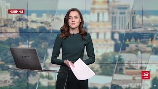 Випуск новин за 14:00: Падіння російського супутника