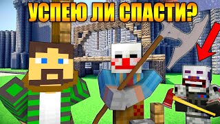 КЛОУНЫ КАЗНЯТ КАРПА! УСПЕЮ ЛИ СПАСТИ? - МИР КЛОУНОВ-УБИЙЦ [ЧАСТЬ 7] - СТРАШИЛКИ МАЙНКРАФТ