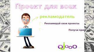 Презентация Ojooo