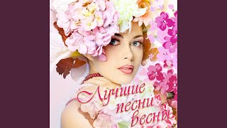 Будь рядом со мной