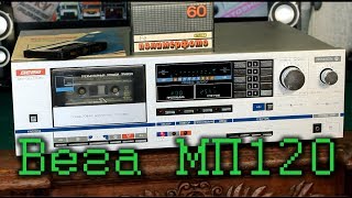Магнитофон Вега МП120 "Кладовка" Выпуск 39