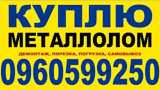 Как нас обманывают на весах (приём металлолома)