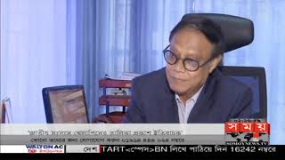 'সংসদে খেলাপিদের তালিকা প্রকাশ ইতিবাচক' | BD Business News | Somoy TV