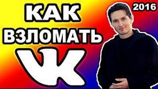 Секреты Вконтакте! Кто занес тебя в Чёрный список? Кто скрыл тебя в друзьях?