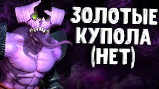 КАЛИБРОВКА ВОИД ДОТА 2 - FACELESS VOID DOTA 2