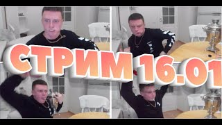 ? РЕАКЦИЯ МЕЛСТРОЯ НА МОРГЕНШТЕРН  MORGENSTERN | MELLSTROY