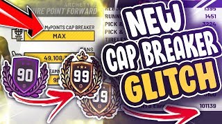 *NEW* FASTEST CAP BREAKER GLITCH NBA 2K19! ??UNLIMITED REP GLITCH & BEST METHOD FOR 99 OVERALL??