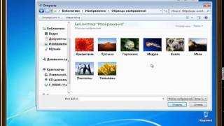 Основные настройки Windows7