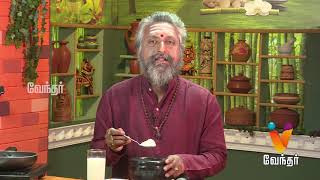 நரம்பு தளர்ச்சி குணமாக எளிய மருத்துவம்..! Mooligai Maruthuvam [Epi 343 Part 2]