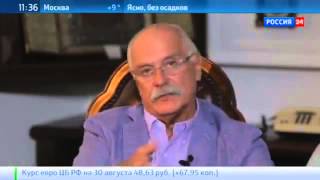 Михалков о шеф-поваре 1канала Макароныче, Ксюшади, санкциях и устрицах
