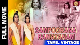 Sampoorana Ramayanam - 1958 l Super Hit Devotional Tamil Full Movie l N. T. Rama Rao , Padmini