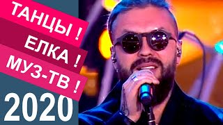 BURITO, По волнам, Дискотека Танцы! Елка! Муз-ТВ!