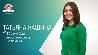 Эксперт по эротическому массажу: “10 лет брака хорошему сексу не помеха”
