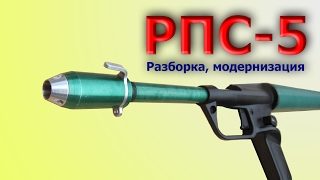 Разборка и модернизация подводного ружья РПС 5
